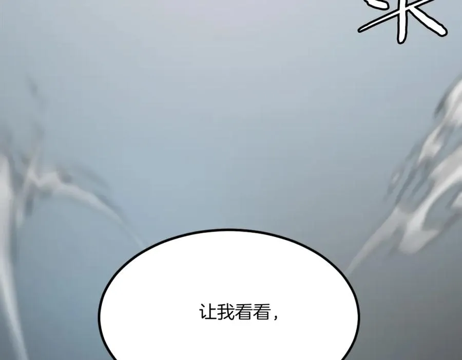 第41话 请求支援 第22页