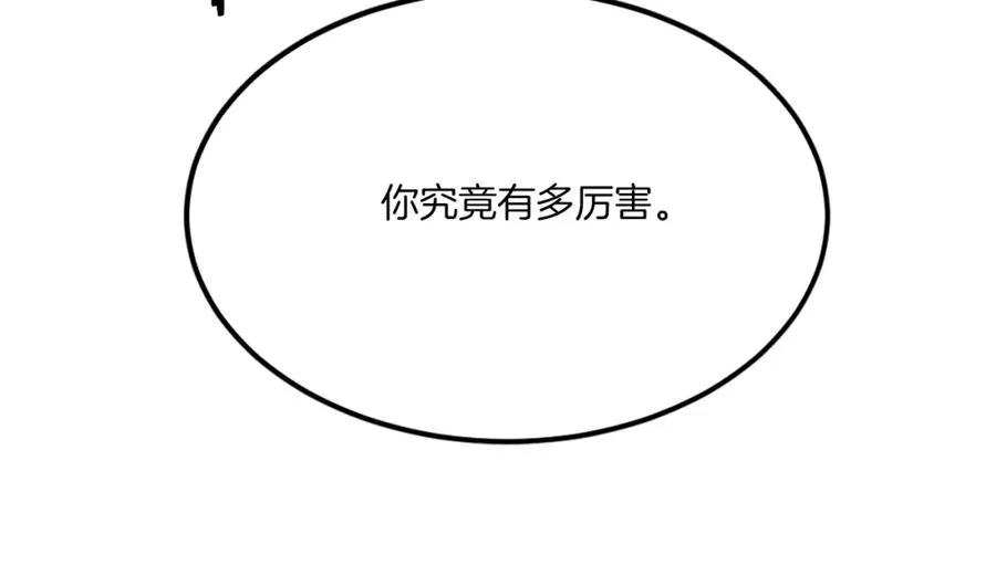 第41话 请求支援 第27页