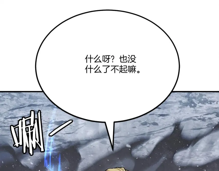 第41话 请求支援 第31页