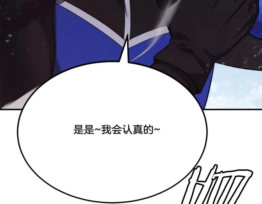 第41话 请求支援 第38页
