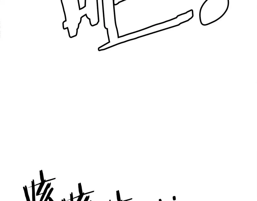 第41话 请求支援 第44页