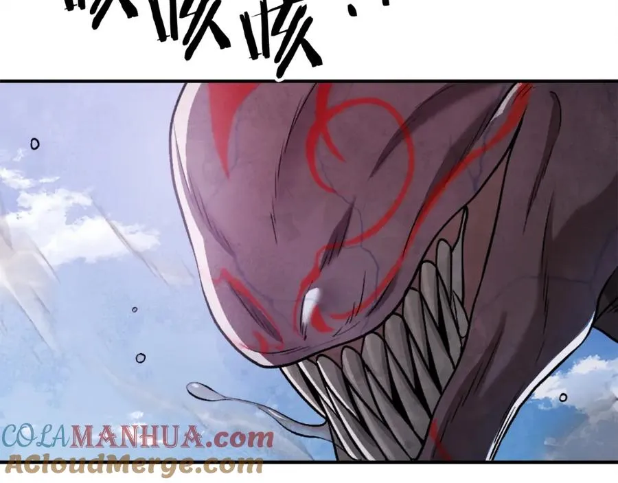 第41话 请求支援 第45页