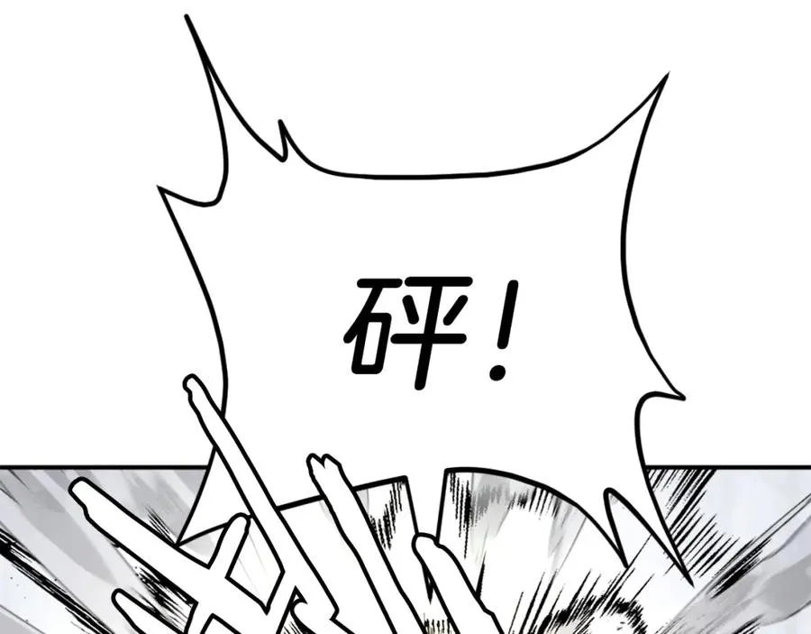 第41话 请求支援 第62页