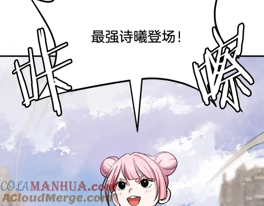 第41话 请求支援 第69页