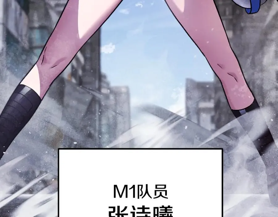 第41话 请求支援 第71页
