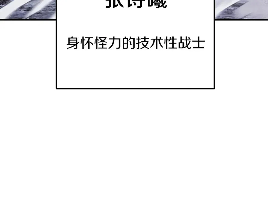 第41话 请求支援 第72页