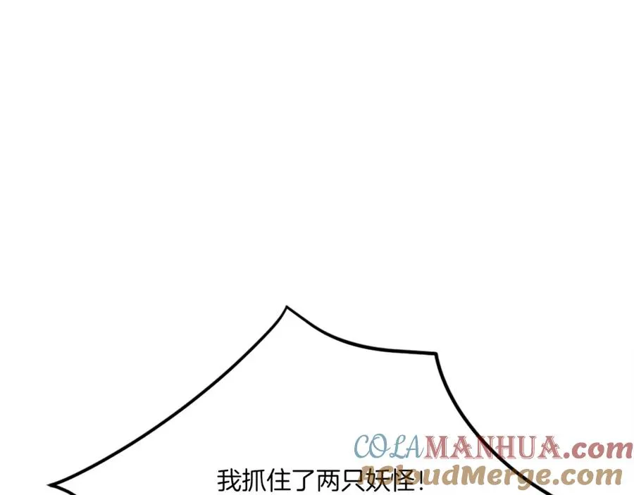 第41话 请求支援 第73页