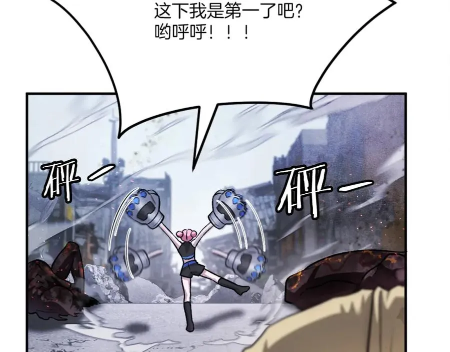 第41话 请求支援 第74页