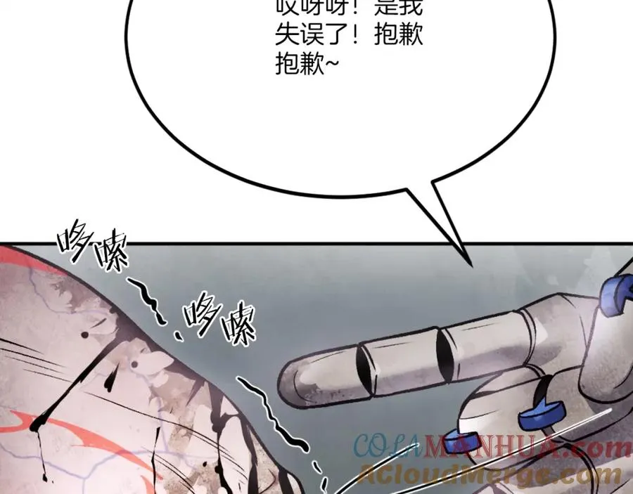第41话 请求支援 第81页