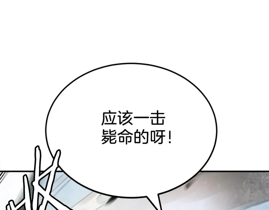 第41话 请求支援 第83页