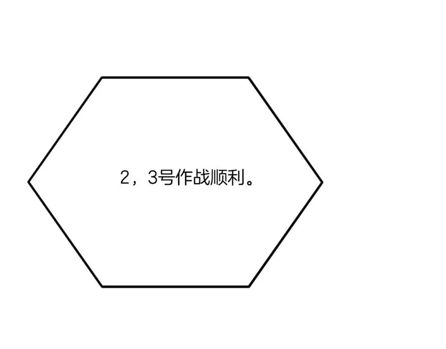 第41话 请求支援 第91页