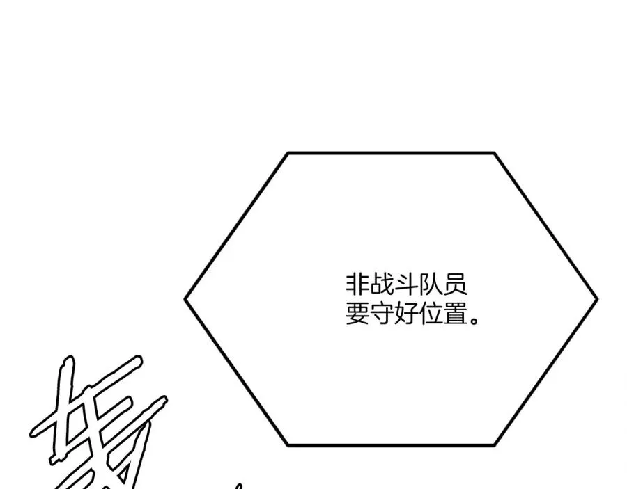 第41话 请求支援 第92页