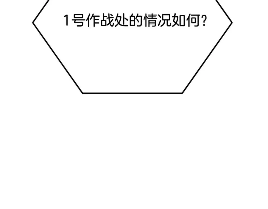 第41话 请求支援 第96页