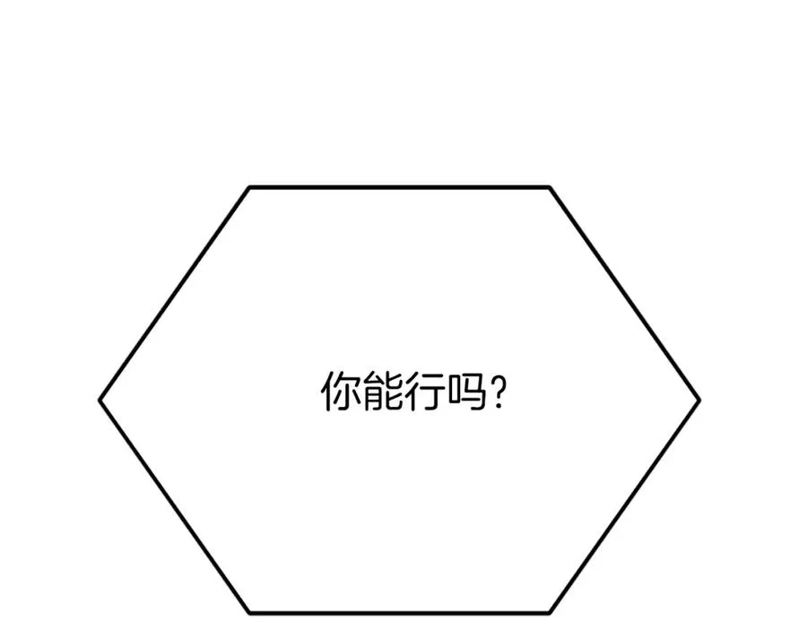 第41话 请求支援 第99页