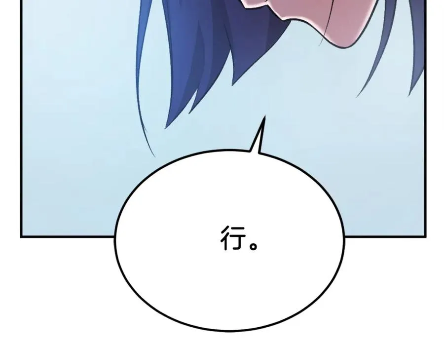 第41话 请求支援 第103页
