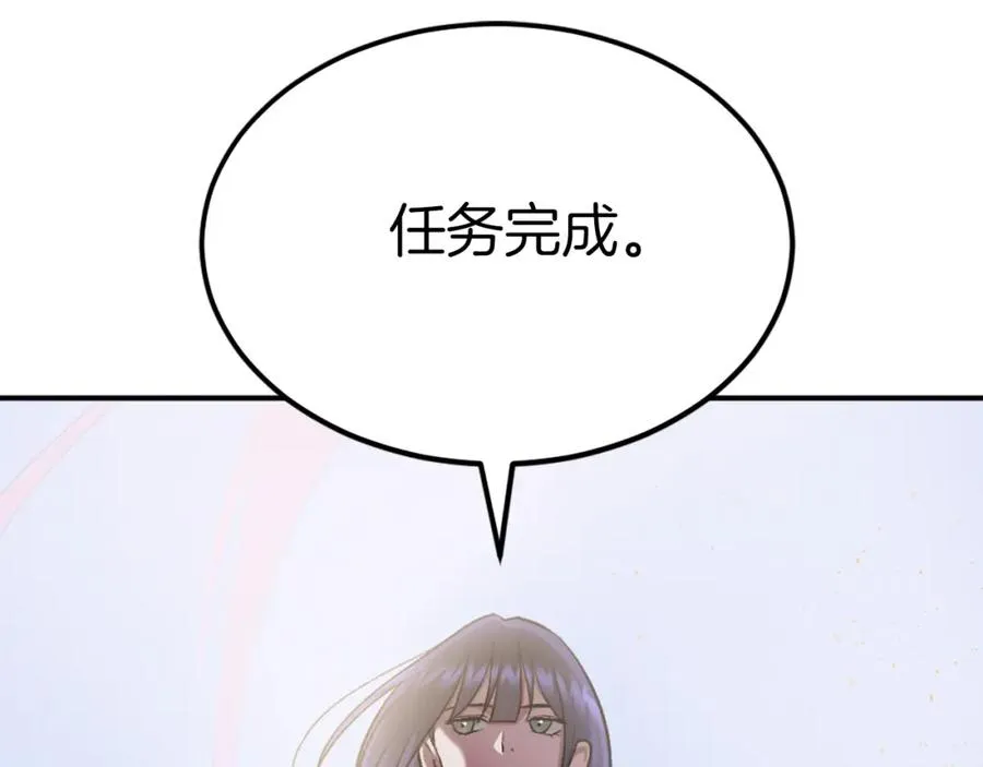 第41话 请求支援 第132页