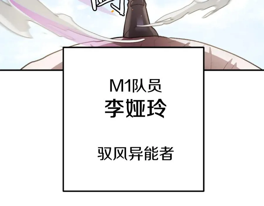 第41话 请求支援 第135页