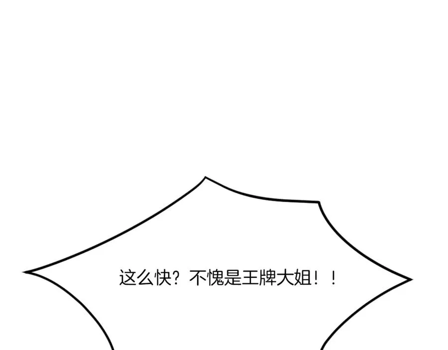 第41话 请求支援 第136页
