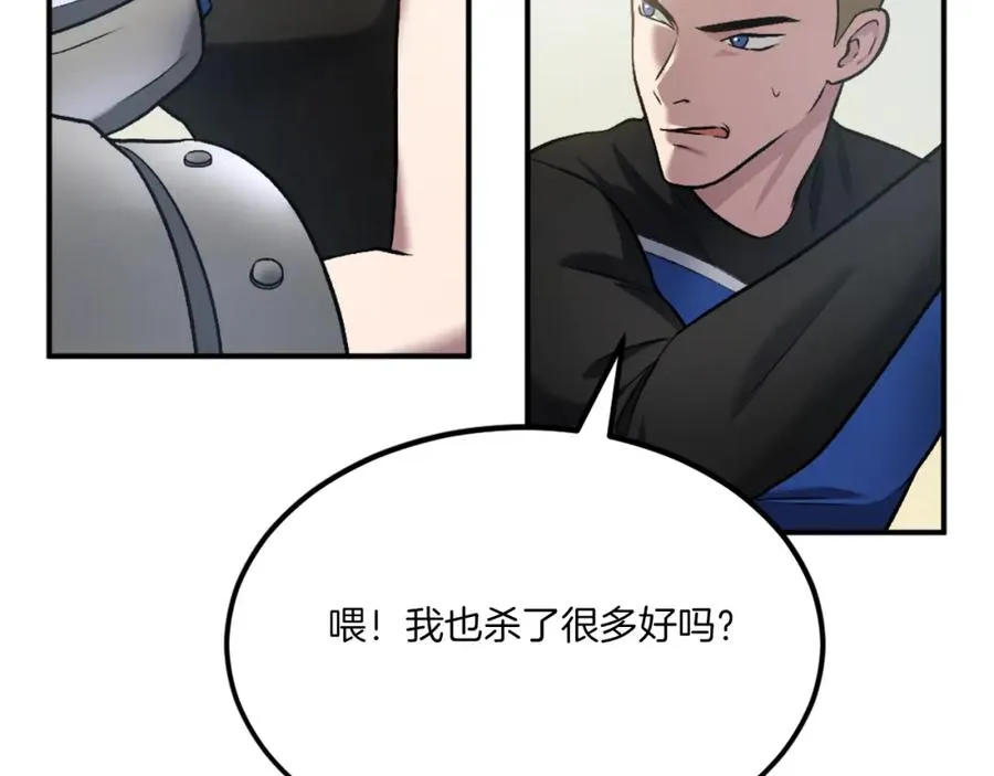 第41话 请求支援 第138页