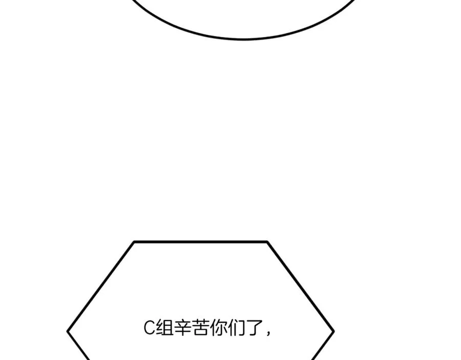 第41话 请求支援 第139页