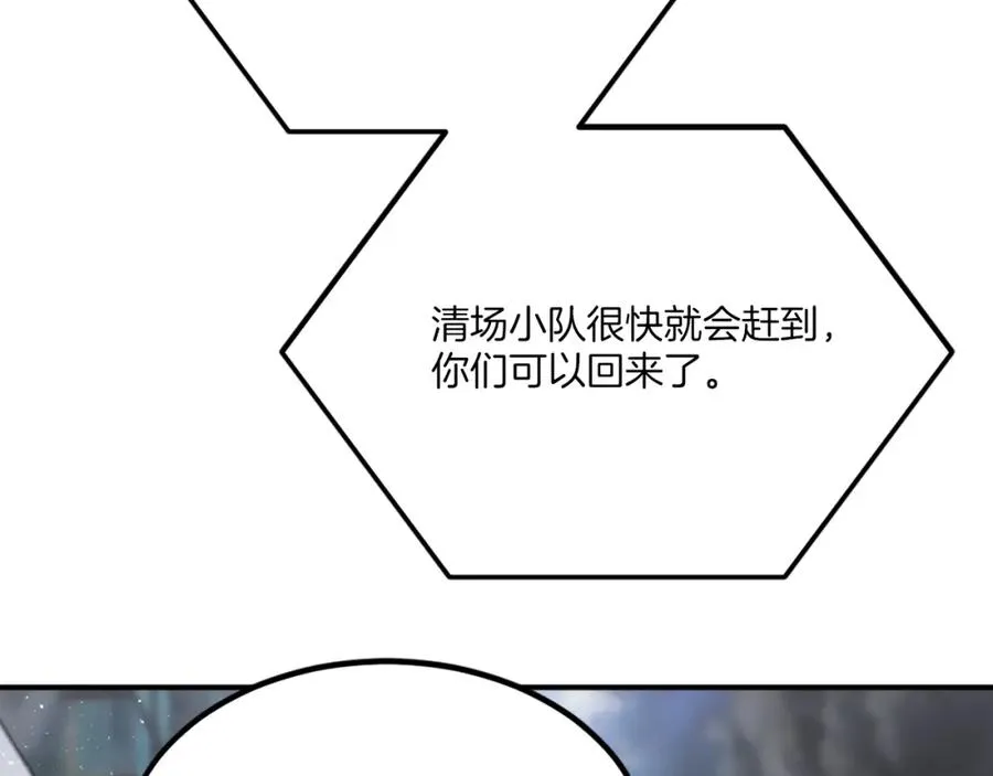 第41话 请求支援 第140页