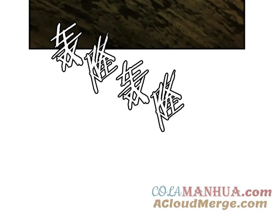 第41话 请求支援 第145页