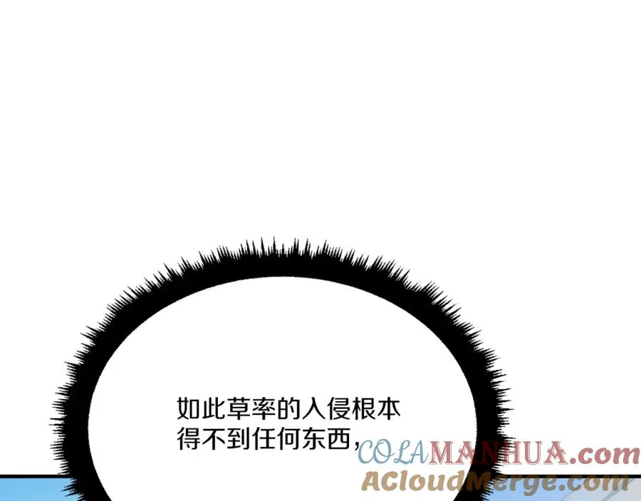 第41话 请求支援 第149页