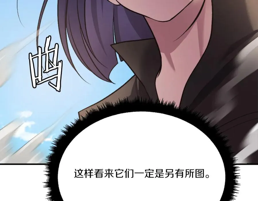第41话 请求支援 第151页