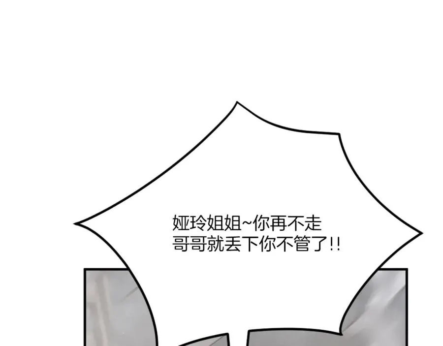 第41话 请求支援 第155页
