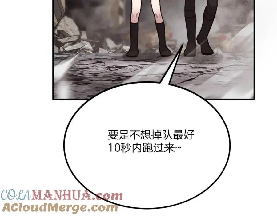 第41话 请求支援 第157页