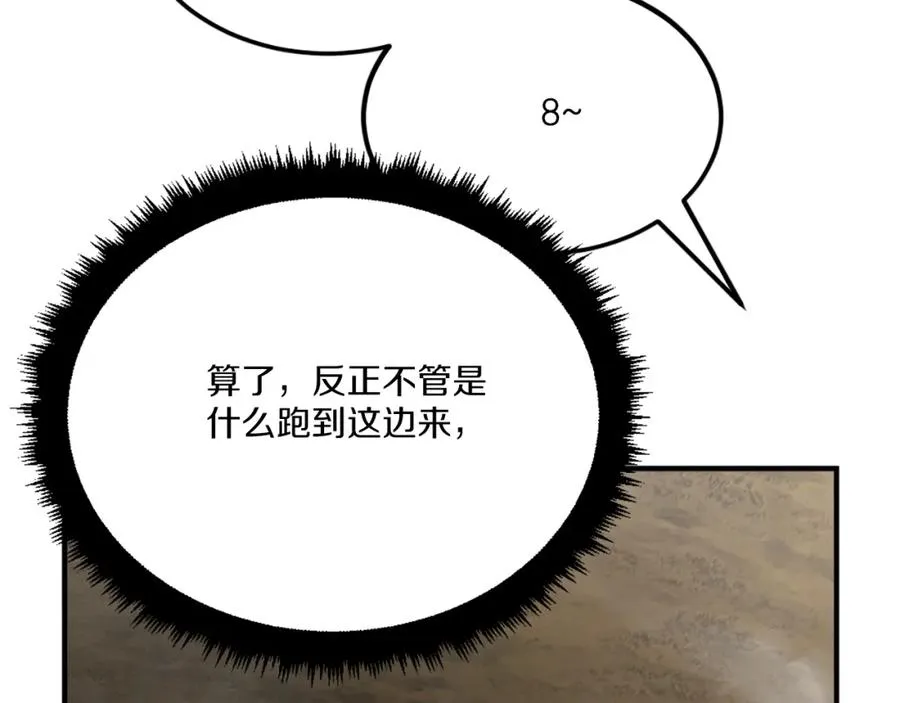 第41话 请求支援 第159页