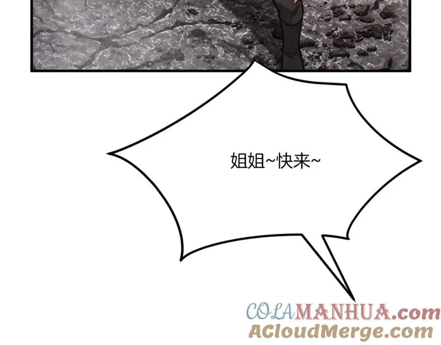 第41话 请求支援 第161页