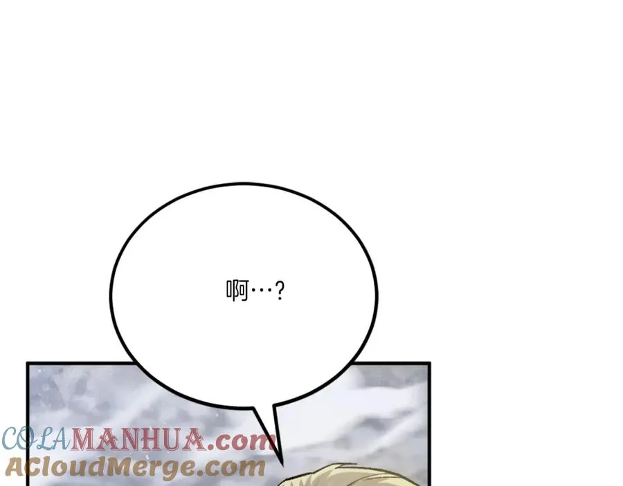 第41话 请求支援 第169页