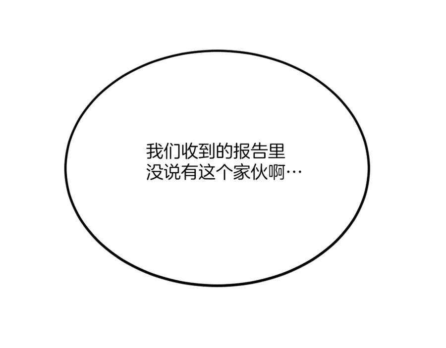 第41话 请求支援 第172页