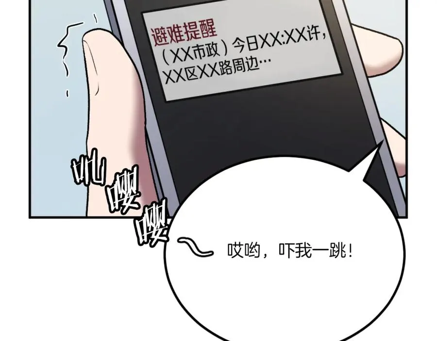 第41话 请求支援 第183页