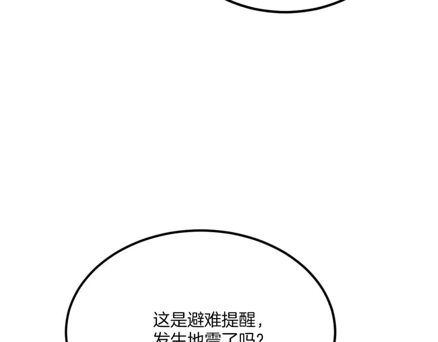 第41话 请求支援 第184页