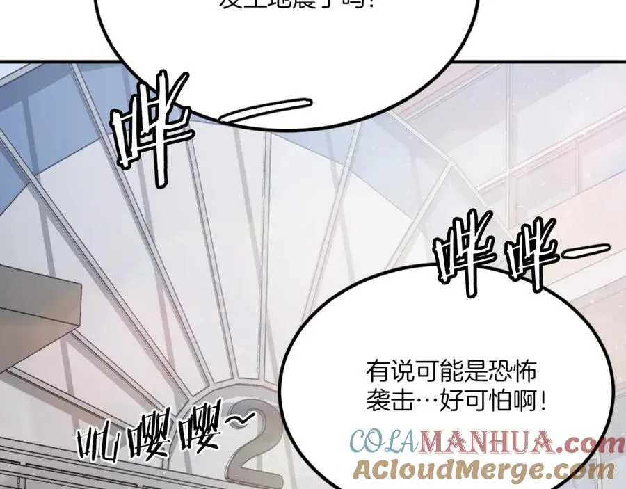 第41话 请求支援 第185页