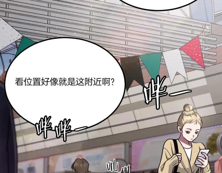 第41话 请求支援 第186页