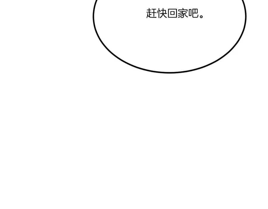 第41话 请求支援 第188页
