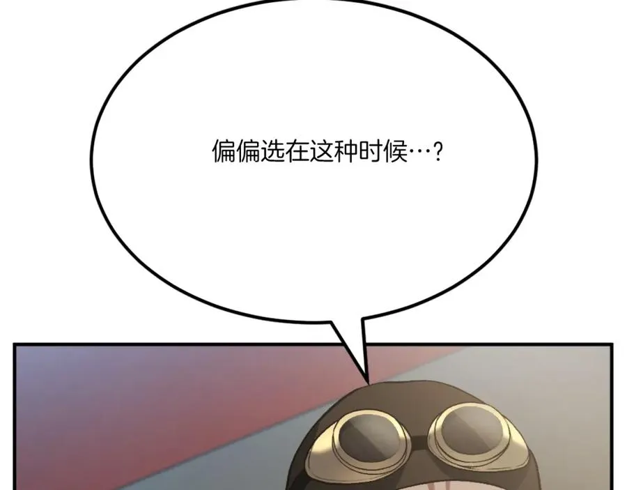 第41话 请求支援 第191页