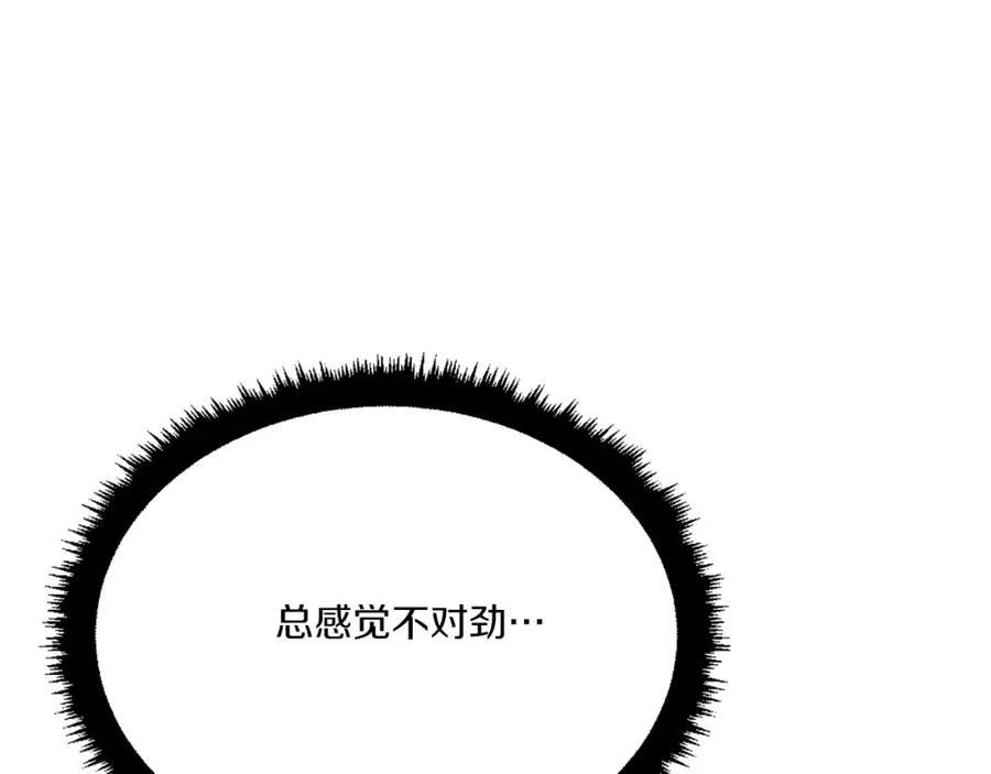 第41话 请求支援 第194页