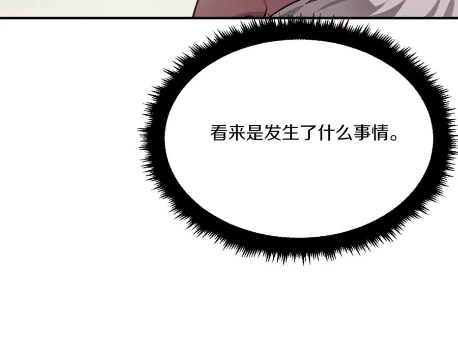 第41话 请求支援 第196页