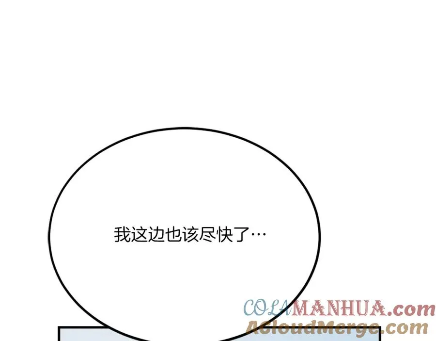 第41话 请求支援 第197页