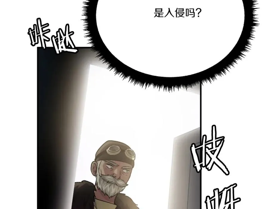第41话 请求支援 第206页