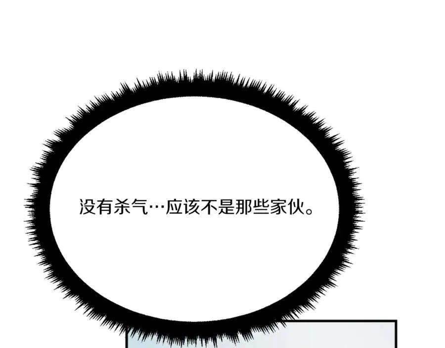 第41话 请求支援 第208页
