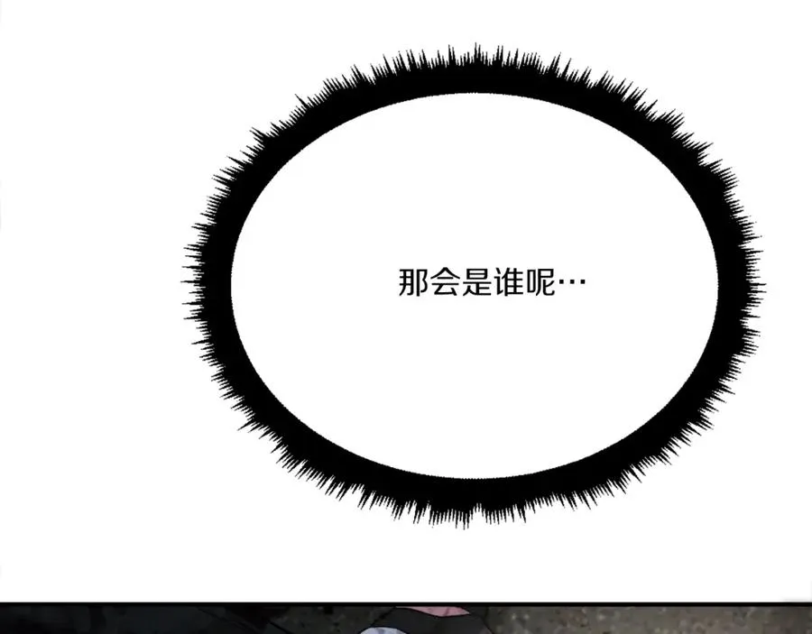 第41话 请求支援 第211页