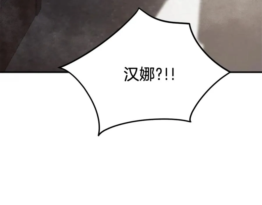 第41话 请求支援 第216页