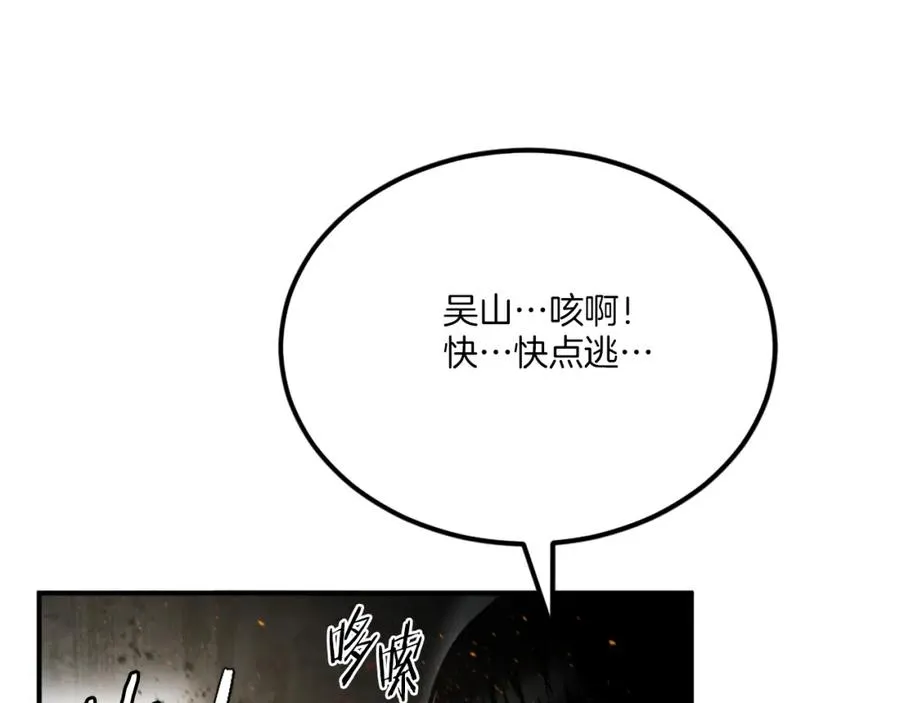 第41话 请求支援 第218页
