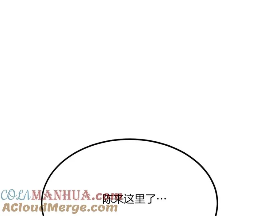第41话 请求支援 第221页