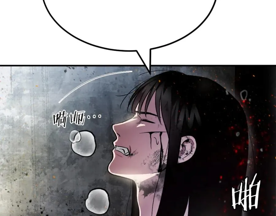 第41话 请求支援 第222页
